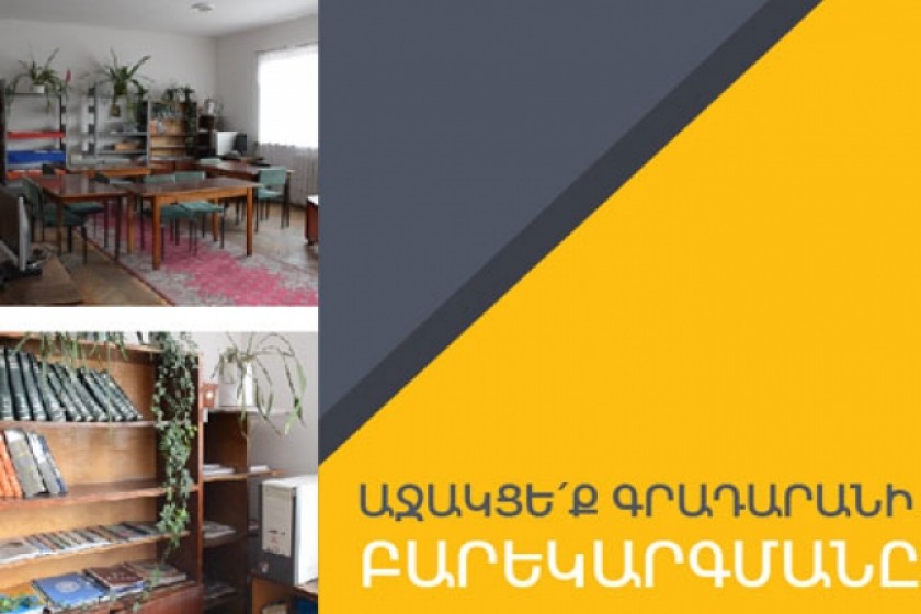 The Magic of Crowdfunding: From Idea to Innovative Library in Goris, Armenia