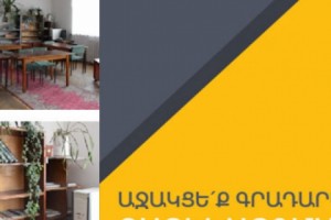 Գաղափարից՝ նորարար գրադարան. քրաուդֆանդինգի գորիսյան գաղտնիքը