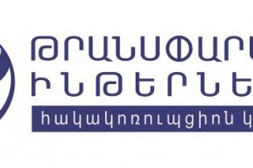 ԹԻ-ն դիմել է ԵԽԽՎ-ին` քննելու Հայաստանի վերաբերյալ փողերի լվացման միջազգային սխեմաներում ընդգրկված լինելու կասկածները