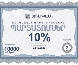 Unibank  announced new issuance of bonds with an annual yield of up to 10 %