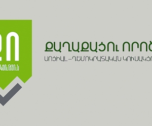 «Քաղաքացու որոշում» սոցիալ-դեմոկրատական կուսակցության համապետական ցուցակի առաջին 30 թեկնածուները