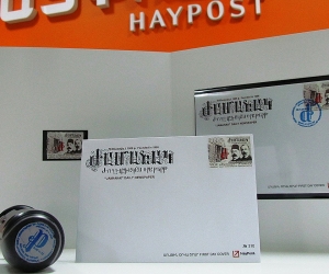 Hay Post Issues Stamp Commemorating 100th Anniversary of Istanbul's Jamanak Newspaper