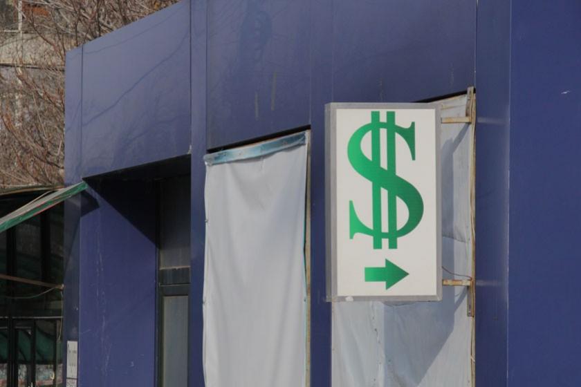 Փոխարժեքներն այսօր