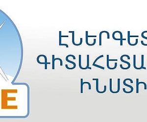 «Էներգակարգաբերում» ՓԲԸ-ն միացավ «Էներգետիկայի գիտահետազոտական ինստիտուտ»-ին