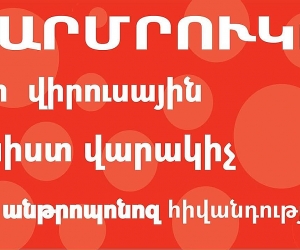 Կիևից Հայաստան ժամանած քաղաքացու մոտ հաստատվել է կարմրուկ