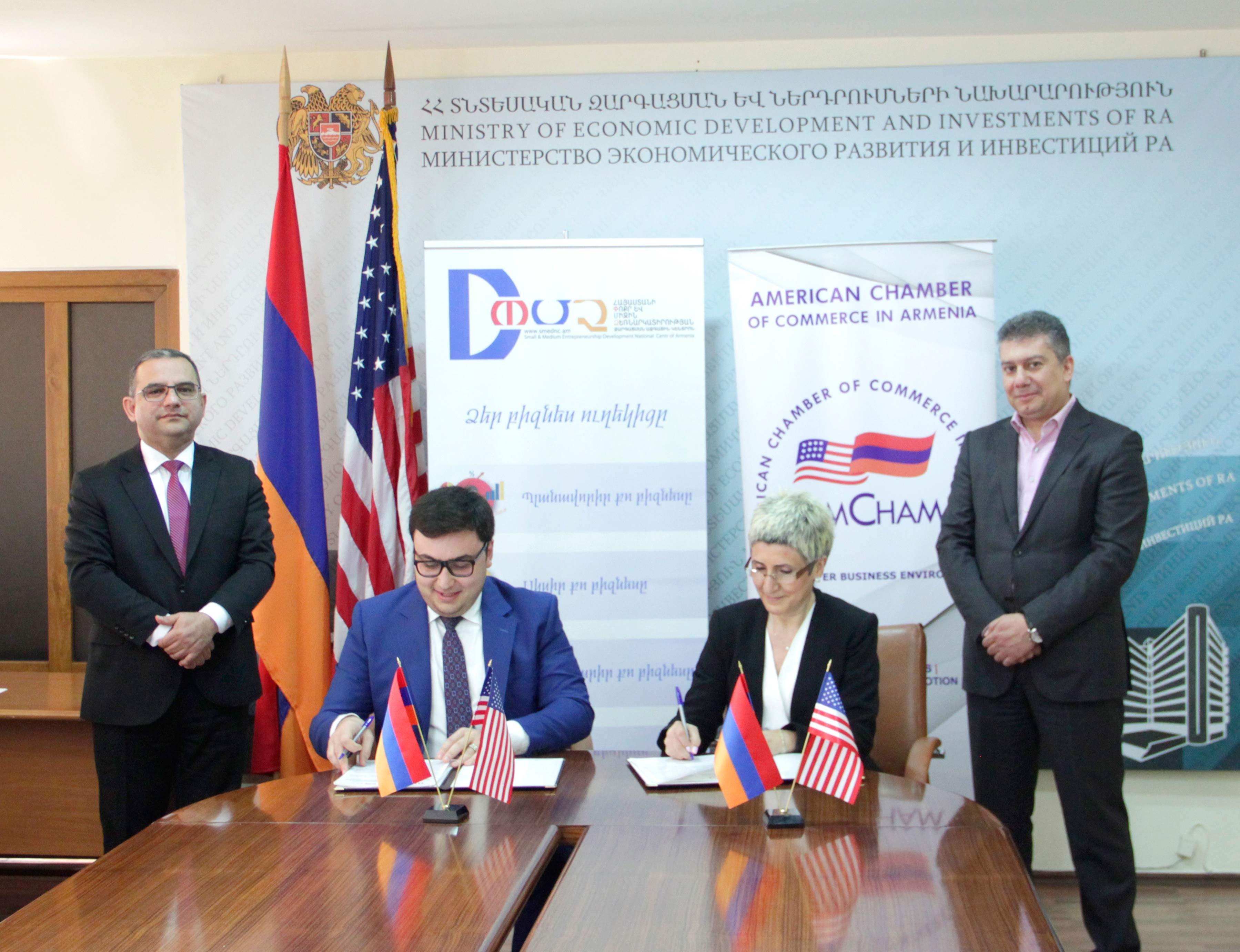 Փոքր և միջին ձեռներեցության առաջխաղացմանը միտված հուշագիր՝ ՓՄՁ զարգացման ազգային կենտրոնի և Ամերիկայի առևտրի պալատի միջև