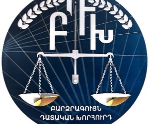 Բարձրագույն դատական խորհրդի հայտարարությունը դատաիրավական ոլորտի փոփոխությունների վերաբերյալ