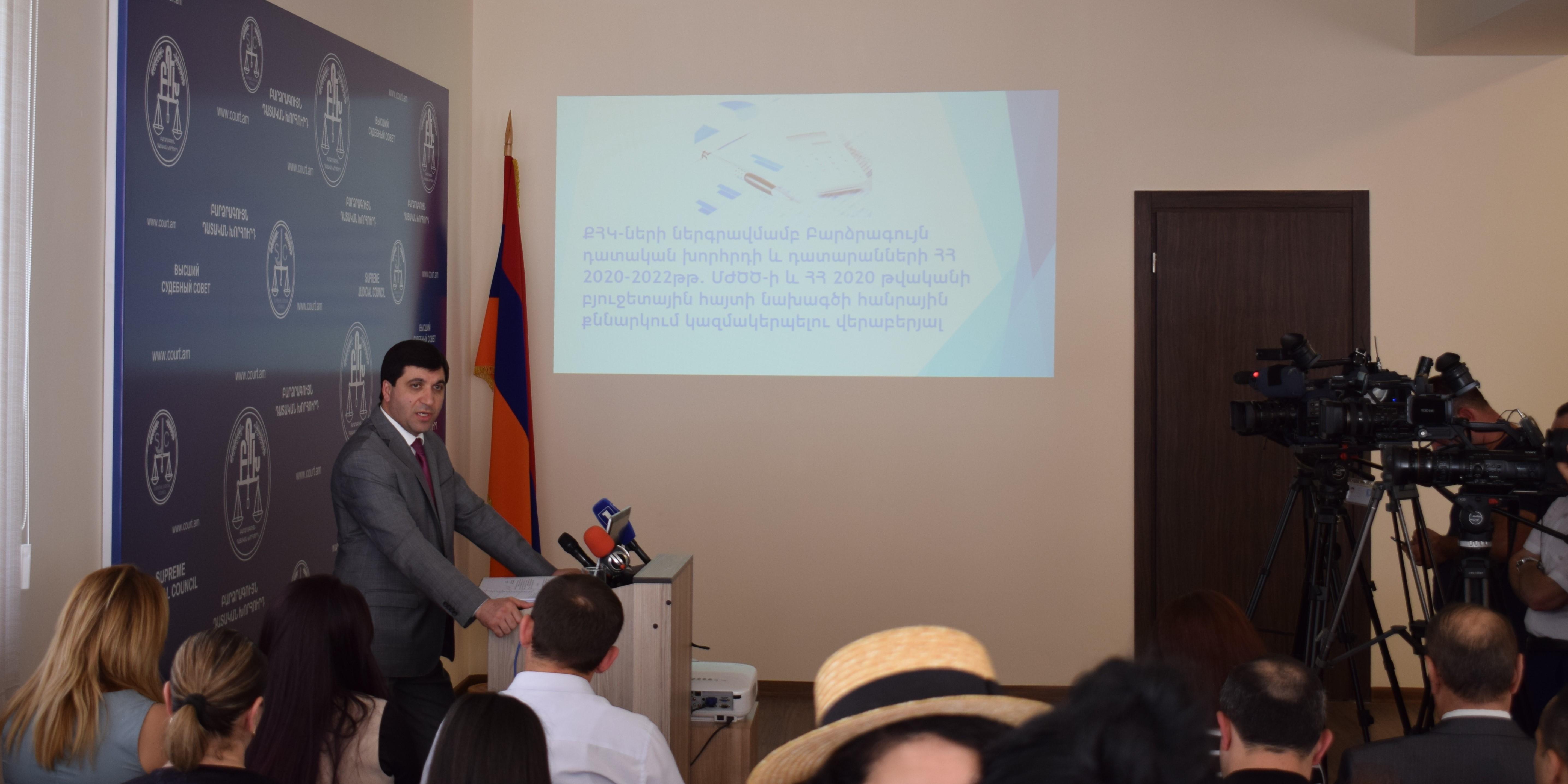 Տեղի է ունեցել դատական իշխանության բյուջետային հայտի նախագծի հանրային քննարկում