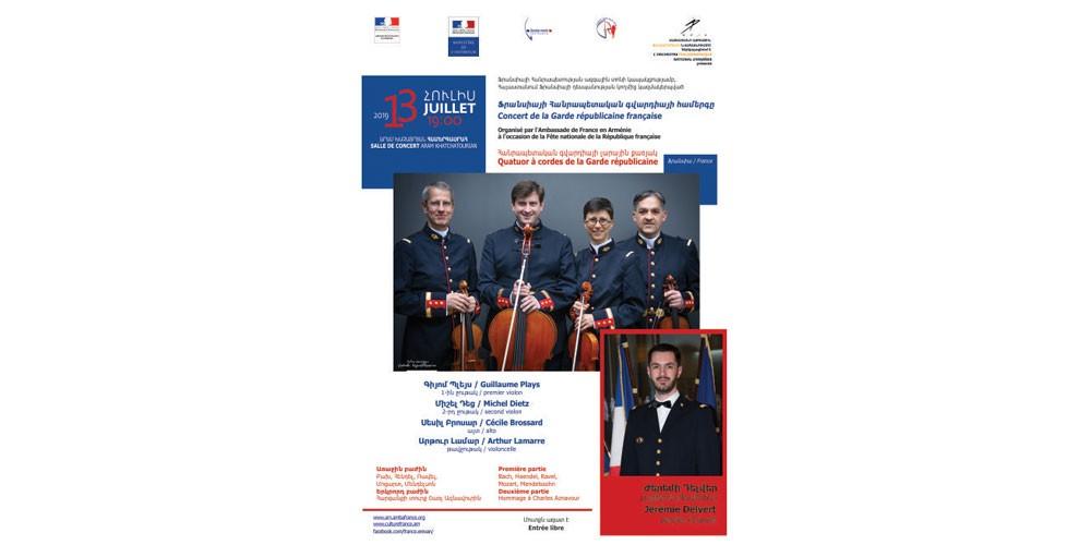 Ֆրանսիայի Հանրապետական գվարդիայի լարային քառյակը ելույթ կունենա Արամ Խաչատրյան համերգասրահում