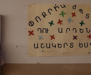 Կրթական քաղաքացիական նախաձեռնության հայտարարություն-դիրքորոշումը՝ Սեպտեմբերի 1-ի կապակցությամբ