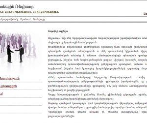 ԲԲԸ-ների և ՓԲԸ-ների վերաբերյալ տեղեկությունները հասանելի դարձնել․ նոր նախագիծ