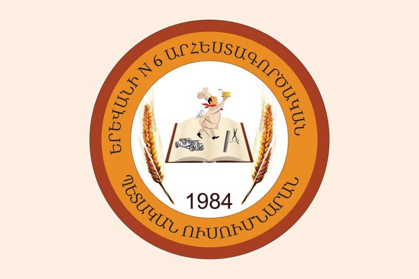 Կառավարությունը Երևանի N6 արհեստագործական ուսումնարանին նոր տարածք հատկացրեց 