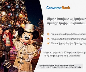 «Կոնվերս բանկ»-ի նոր ակցիայի ամենաակտիվ մասնակիցը ընտանիքի հետ միասին հանգիստը կանցկացնի Փարիզում