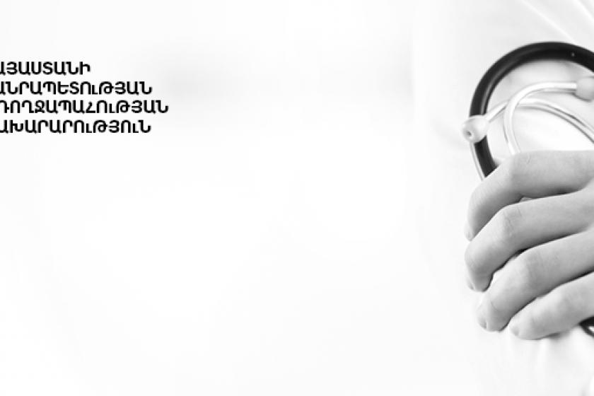 Կառավարությունը 62 միլիոն դրամ հատկացրեց տուբերկուլոզի դեմ պայքարի ծրագրերի իրականացման համար