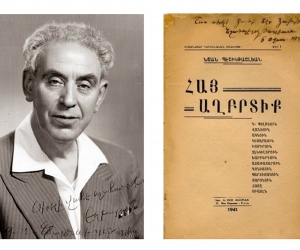 Նշան Պէշիկթաշլեան․ Հայ աղբրտիք(Գոնիացին,Պարտիզակցին,  Տարօնցին)