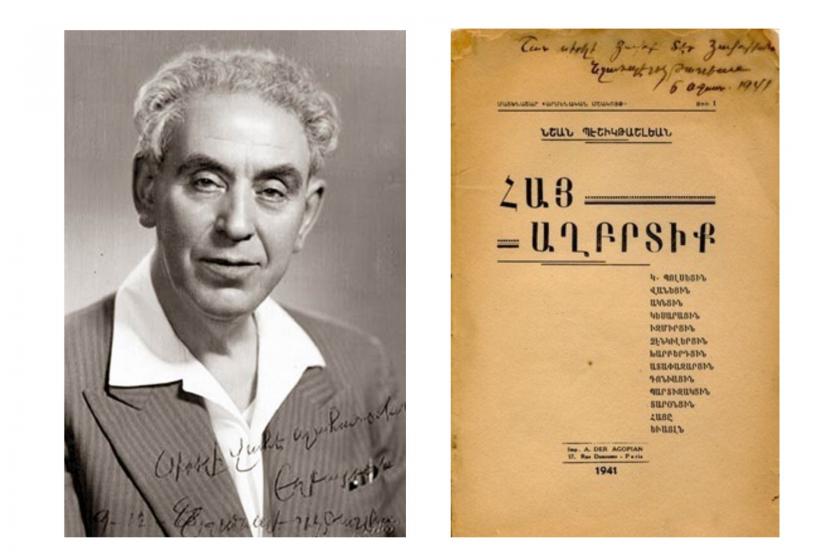 Նշան Պէշիկթաշլեան․ Հայ աղբրտիք(Գոնիացին,Պարտիզակցին,  Տարօնցին)