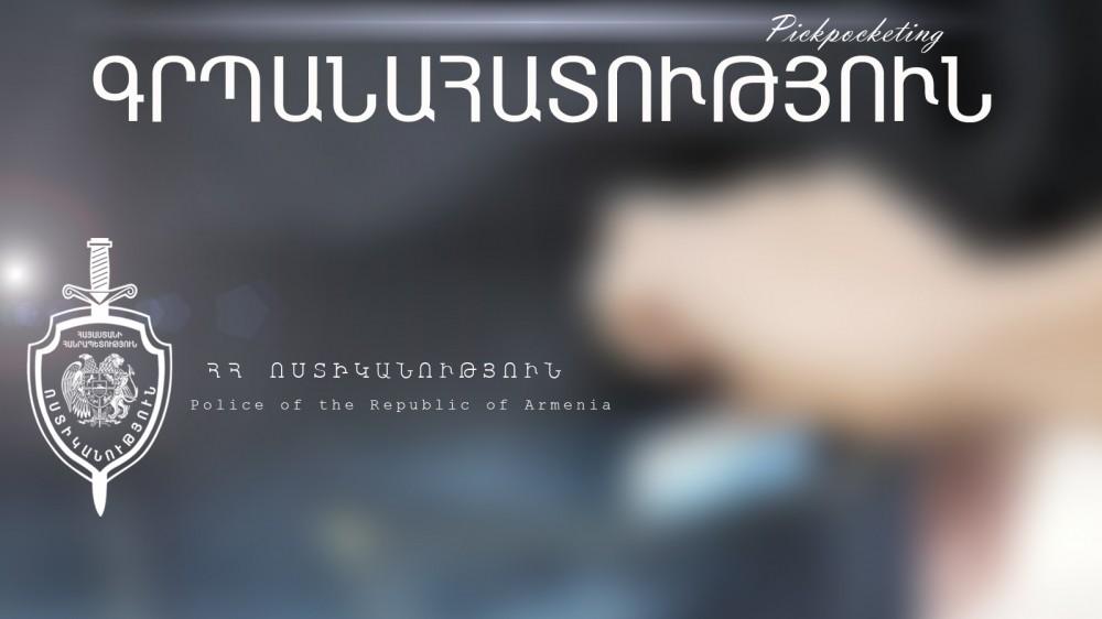 Բացահայտվել են գրպանահատության դեպքեր