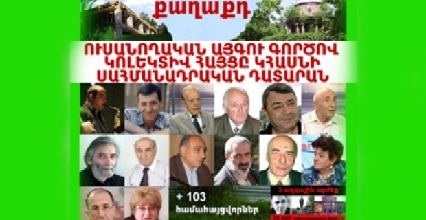 117 граждан обратились в Конституционный суд по вопросу Студенческого парка