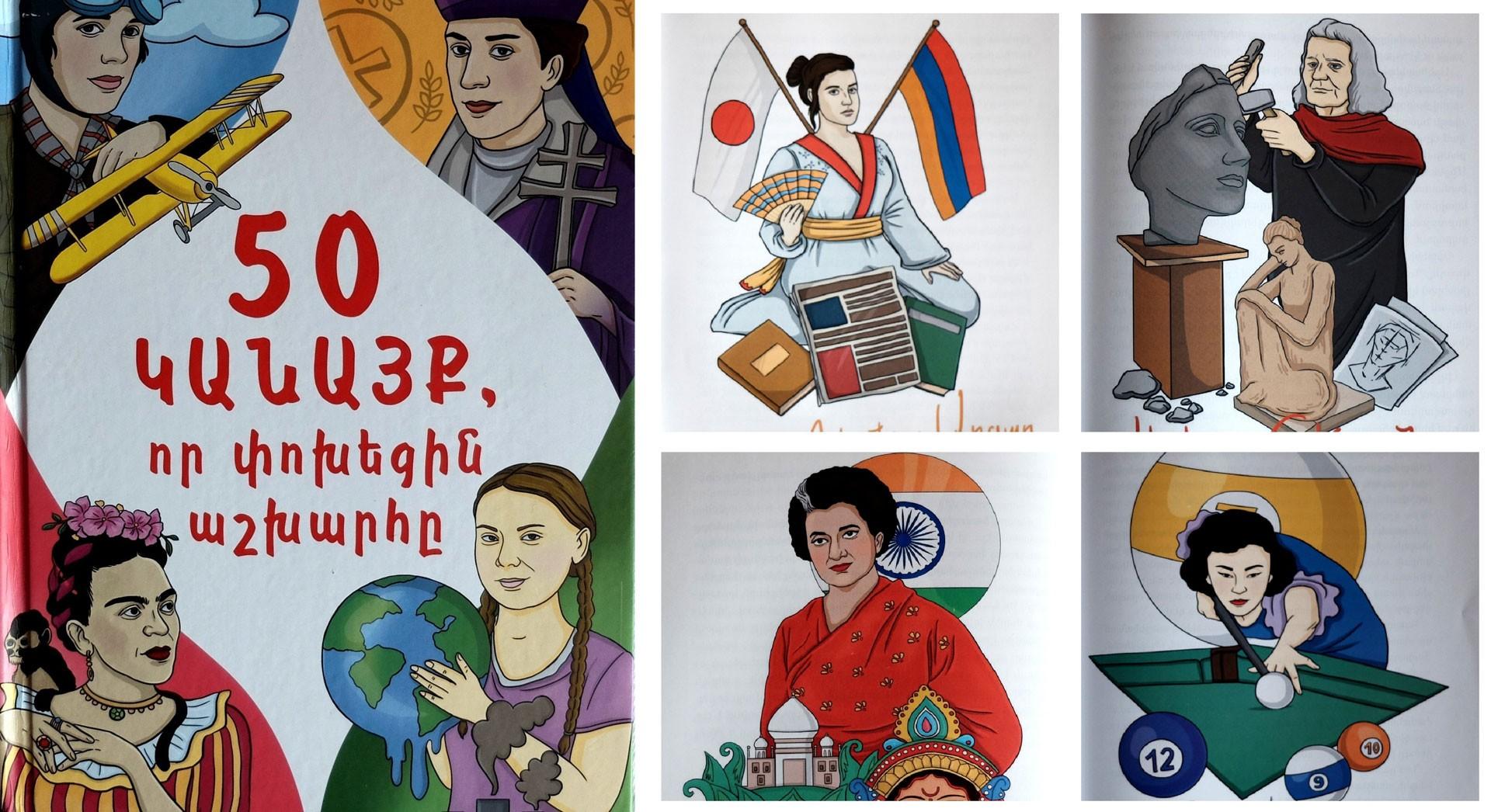 Yerevan Book Launch: “50 Women Who Changed the World”