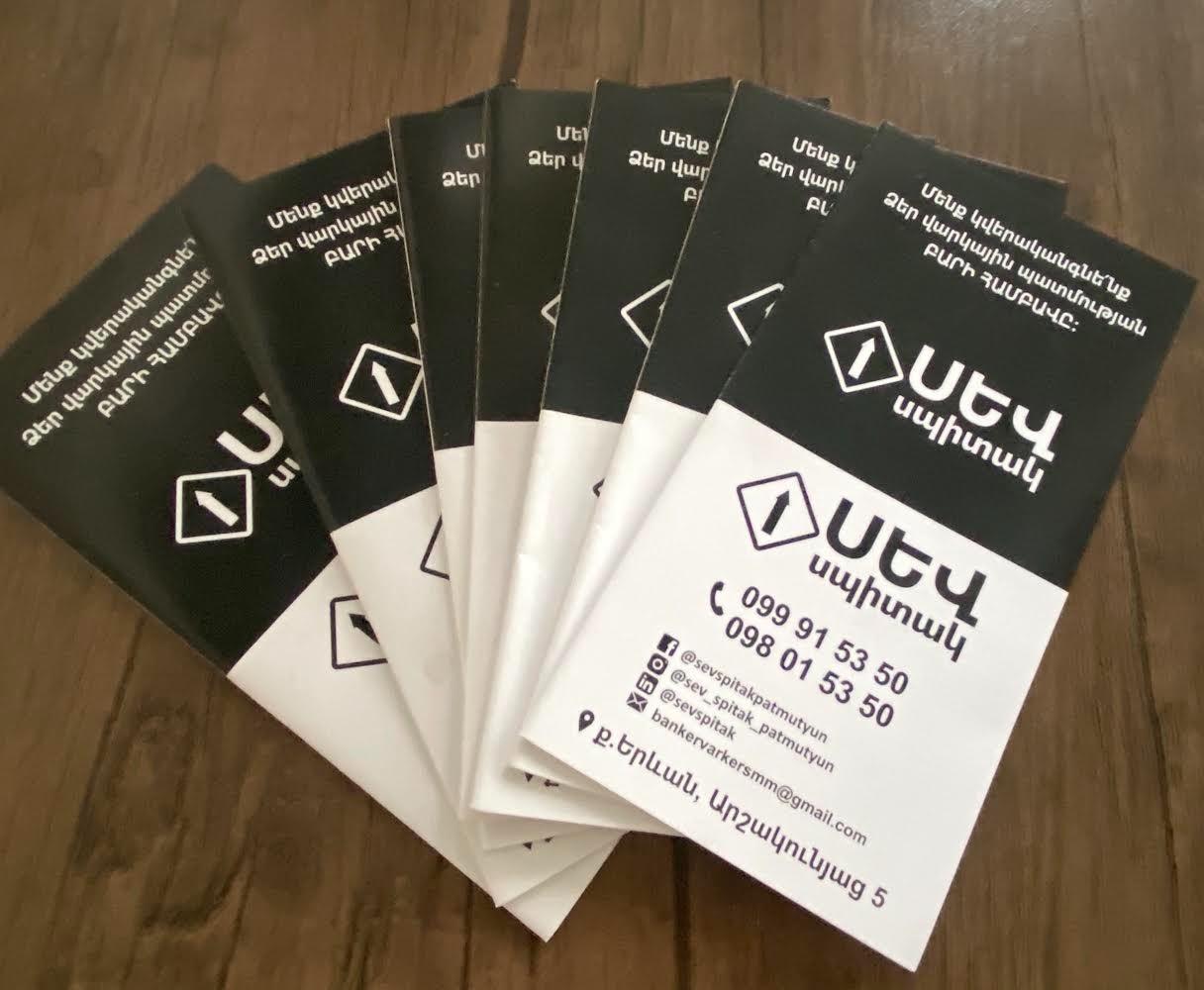 Ինչպես է «Խելացի սպառողներ» ՍՊԸ-ն «սպիտակեցնում» վարկային սև պատմությունները 