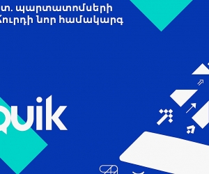 Հայաստանի ֆոնդային բորսան գործարկել է ՀՀ պետական պարտատոմսերի տեղաբաշխման և հետգնման աճուրդների կազմակերպման նոր համակարգ