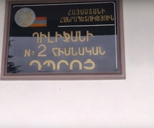 Ապօրինություն Դիլիջանի թիվ 2 դպրոցում․ ոստիկանները բացահայտել են խոշոր չափի գումարի յուրացում