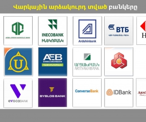 «Էյչ-Էս-Բի-Սի»–ի բանկն էլ միացավ վարկային արձակուրդ տված 16 բանկերին