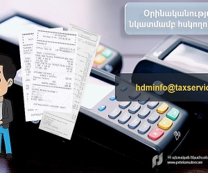 ՊԵԿ-ը տնտեսվարողներից պահանջում է բացառել ծրագրային միջամտությունները
