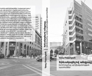 Հայացք խորհրդային անցյալին