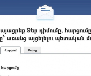 Գրավոր հարցման պահանջներում փոփոխություններ են նախատեսվում