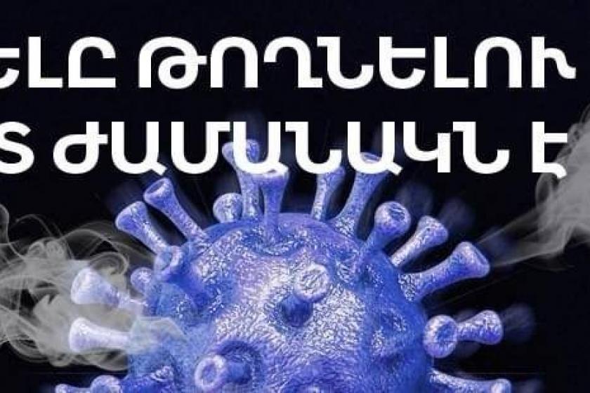 Առանց ծխախոտի համաշխարհային օրն է