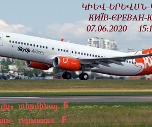 Հունիսի 7-ին կկազմակերպվի Կիև-Երևան չարտերային թռիչք