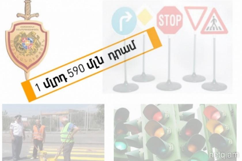 Առանձնապես խոշոր չափերով խարդախություն կատարելու և այն կազմակերպելու կասկածանքով ձերբակալվել են ոստիկանության նախկին և ներկա պաշտոնյաներ