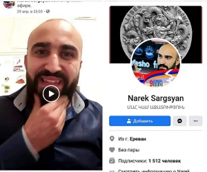 «Facebook»-ով խուլիգանություն կատարելու դեպքի առթիվ հարուցված քրեական գործն ուղարկվել է դատարան