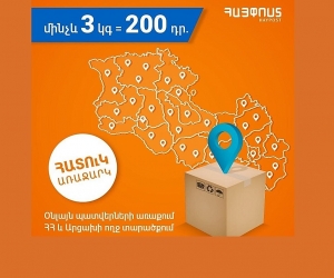 Armenia: HayPost Drops Small Parcel Delivery Rate