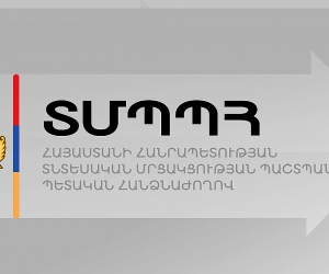 ՏՄՊՊՀ-ն կարճել է «Նոր սերնդի դպրոց» ՀԿ-ի դիմումի հիման վրա հարուցված վարչական վարույթը