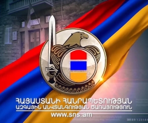 ԱԱԾ հորդորը՝ զգուշավորություն ցուցաբերել հեռախոսային խոսակցությունների և  կարճ հաղորդագրությունների (SMS) նկատմամբ