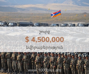 4,5 млн долларов перечислено за три недели в Фонд страхования военнослужащих