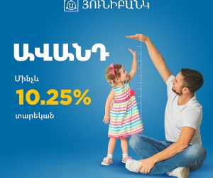 Юнибанк повысил процентную ставку по депозиту до 10.25%
