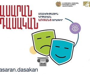 Փետրվարի 9-ից մեկնարկում է «Դասարան+Դասական» մշակութային կրթական ծրագրի հեռարձակումը