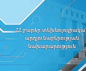 Վերսկսվում է Կորոնավիրուսի տնտեսական հետևանքների չեզոքացման 17-րդ միջոցառման դրամաշնորհների տրամադրումը