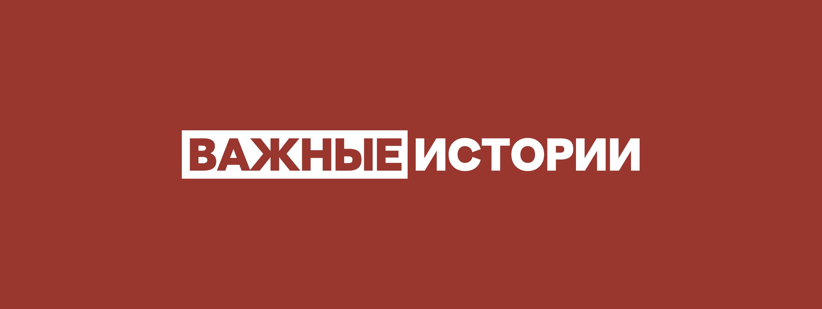 «Важные истории»-ն հայտնել է խմբագրությունում խուզարկության մասին