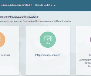 Հանրային քննարկման է դրվել կրթության կառավարման տեղեկատվական համակարգի նախագիծը