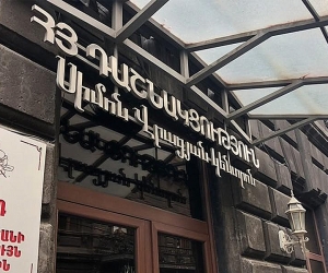 Ընտրվել է ՀՅԴ Հայաստանի Գերագույն մարմնի նոր կազմը