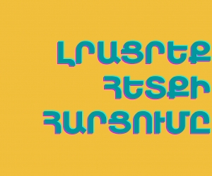 Ընթերցողի ուսումնասիրություն