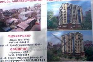 Դեմ են չհաստատված նախագծի հրապարակմանը