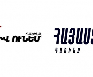 «Պատիվ ունեմ» և «Հայաստան» խմբակցությունների հայտարարությունը այսօր ԱԺ-ում տեղի ունեցած դեպքերի կապակցությամբ