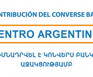 Մի հաջողության պատմություն-Արգենտինական կենտրոն