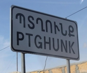 ՔԿ․ Պտղունք համայնքին պատճառվել է 11 մլն դրամի վնաս, գործը դատարանում է