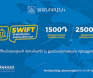 Unibank Decreases SWIFT Transfer Tariffs